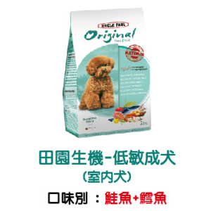 保羅-低敏室內犬2KG